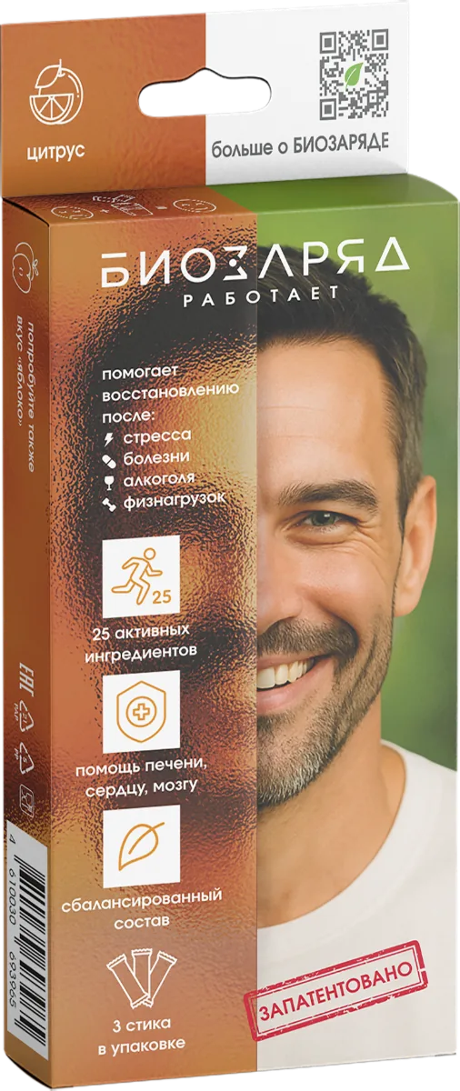 Упаковка БИОЗАРЯД Комплекс со вкусом цитруса
